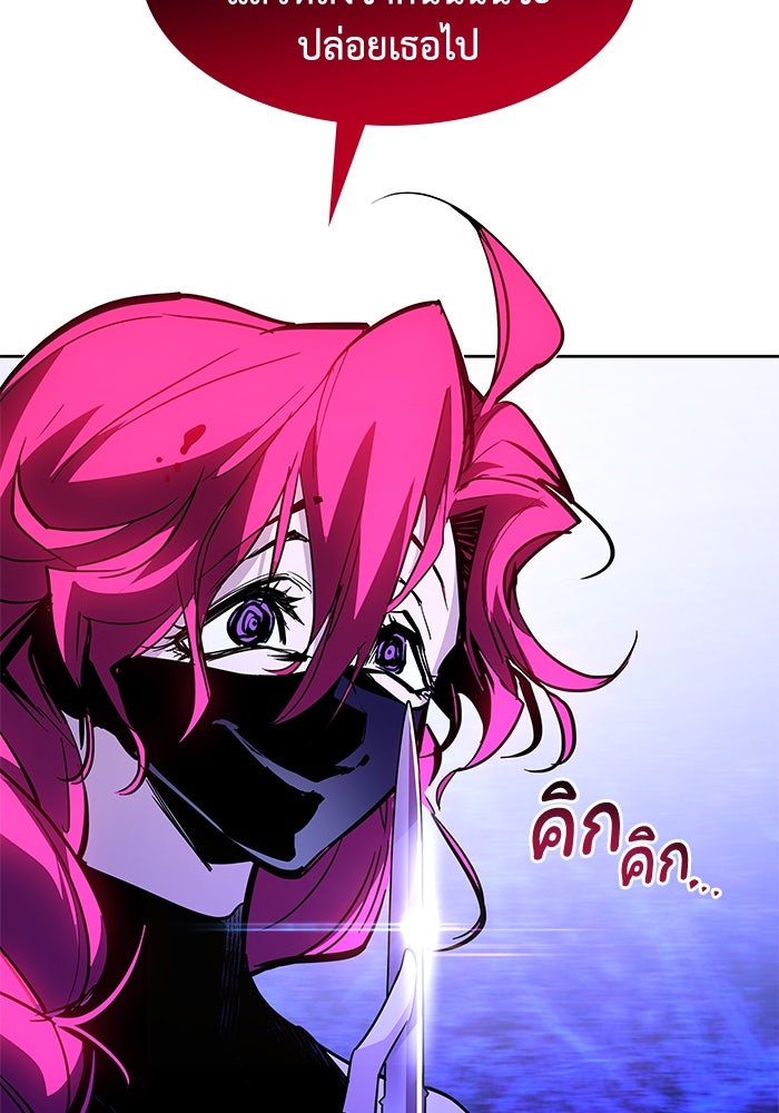 ฟิลเลียโรเซ่กับคำทำนายแห่งมงกุฎหนาม - หน้า 65