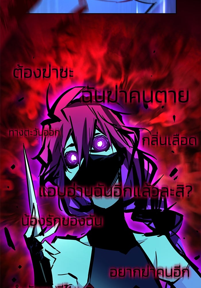 ฟิลเลียโรเซ่กับคำทำนายแห่งมงกุฎหนาม - หน้า 68