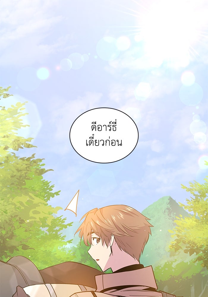 ฟิลเลียโรเซ่กับคำทำนายแห่งมงกุฎหนาม - หน้า 32