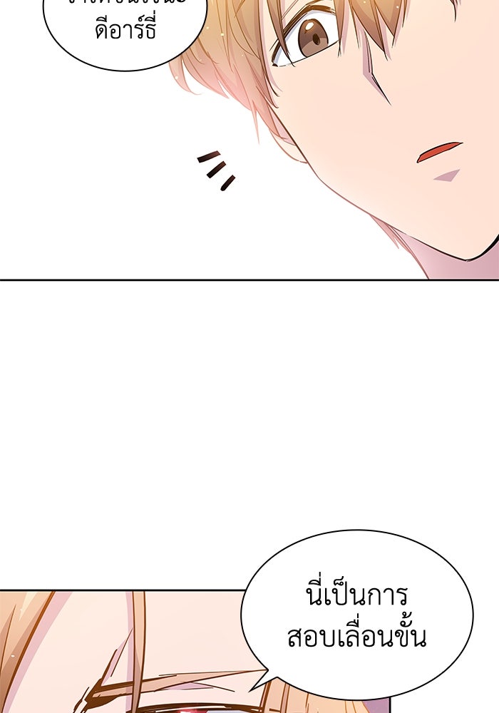 ฟิลเลียโรเซ่กับคำทำนายแห่งมงกุฎหนาม - หน้า 39