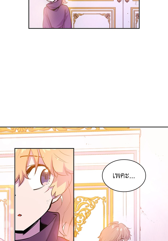 ฟิลเลียโรเซ่กับคำทำนายแห่งมงกุฎหนาม - หน้า 10
