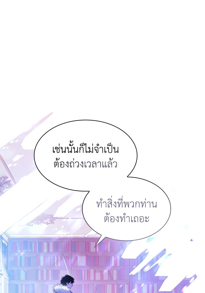 ฟิลเลียโรเซ่กับคำทำนายแห่งมงกุฎหนาม - หน้า 14