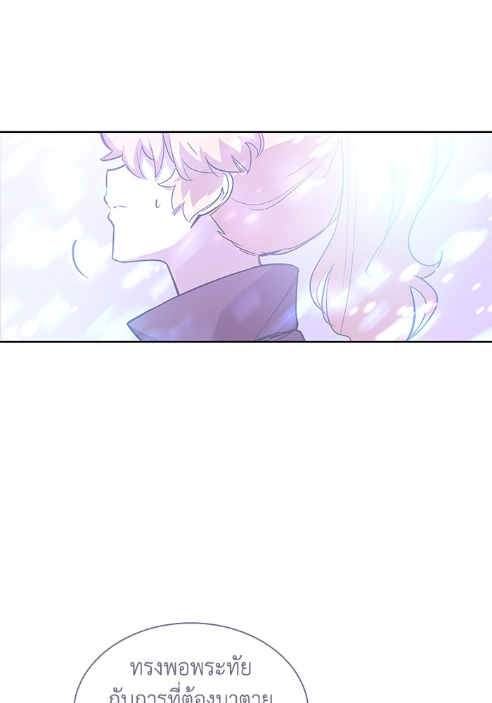 ฟิลเลียโรเซ่กับคำทำนายแห่งมงกุฎหนาม - หน้า 17