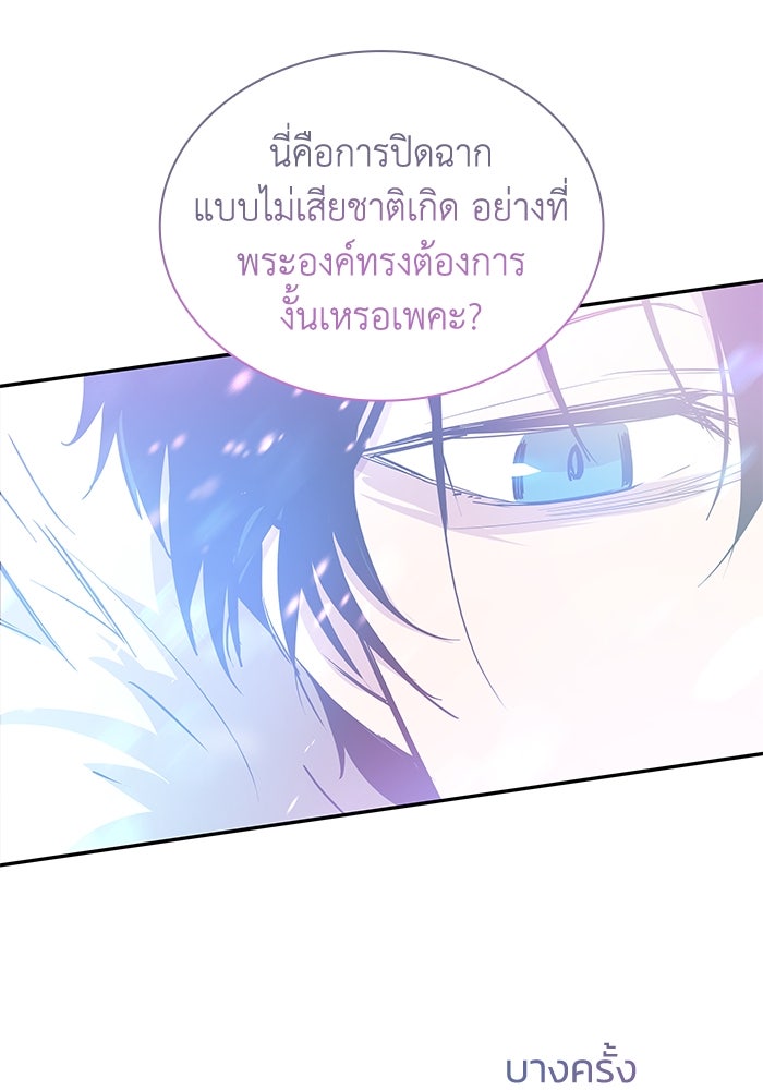 ฟิลเลียโรเซ่กับคำทำนายแห่งมงกุฎหนาม - หน้า 19