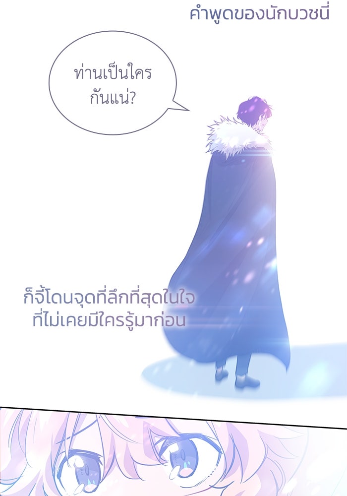 ฟิลเลียโรเซ่กับคำทำนายแห่งมงกุฎหนาม - หน้า 20
