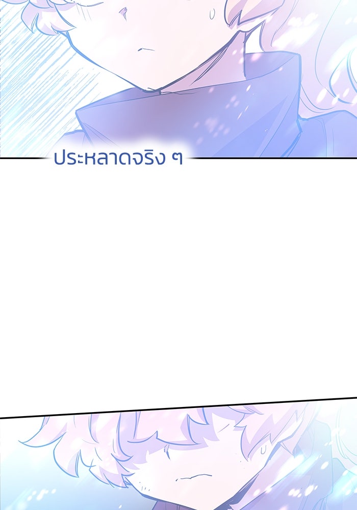 ฟิลเลียโรเซ่กับคำทำนายแห่งมงกุฎหนาม - หน้า 21