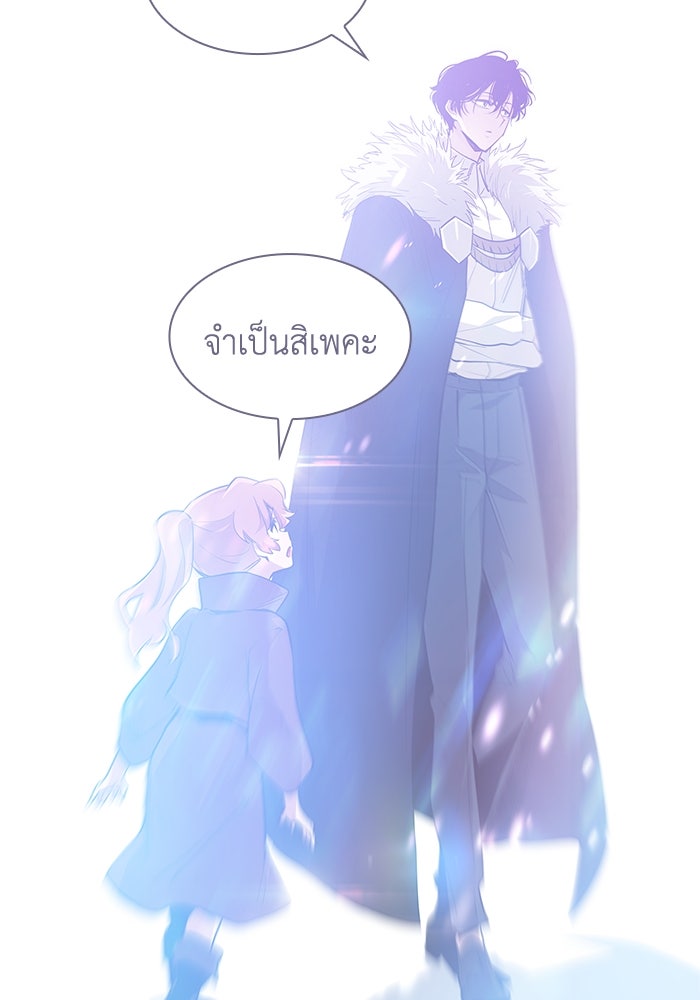 ฟิลเลียโรเซ่กับคำทำนายแห่งมงกุฎหนาม - หน้า 25