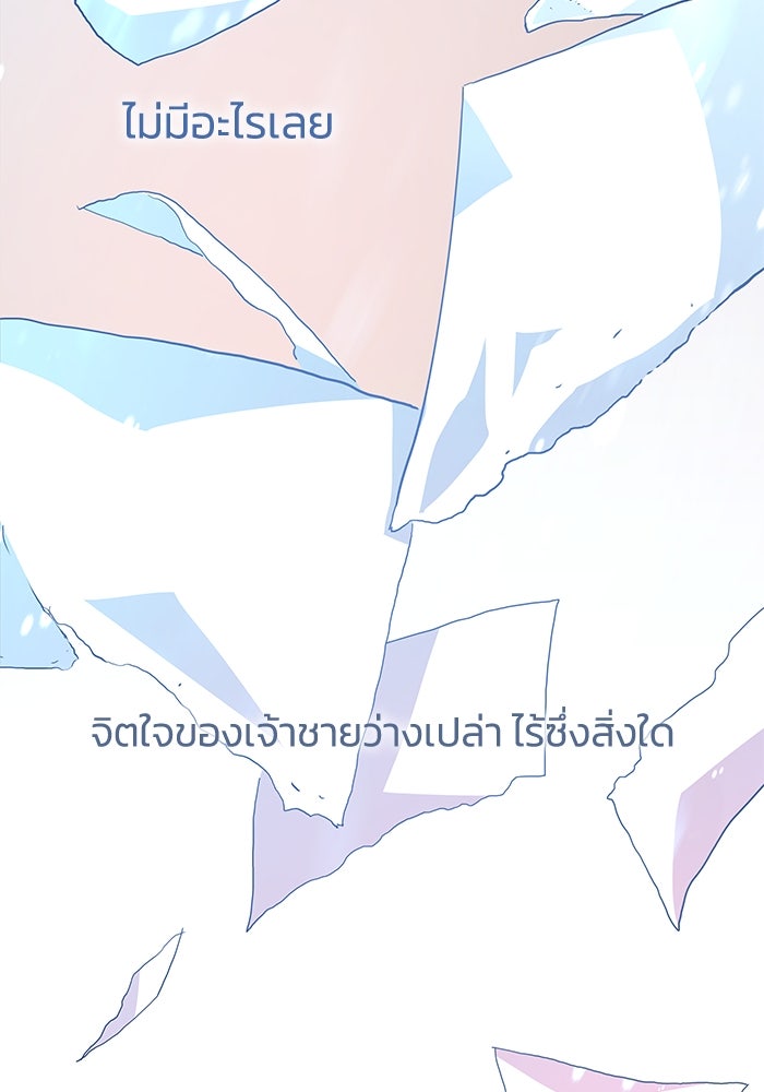 ฟิลเลียโรเซ่กับคำทำนายแห่งมงกุฎหนาม - หน้า 31