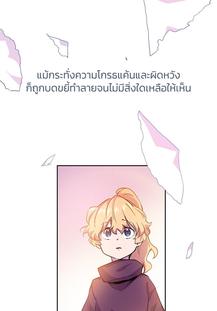 ฟิลเลียโรเซ่กับคำทำนายแห่งมงกุฎหนาม - หน้า 32