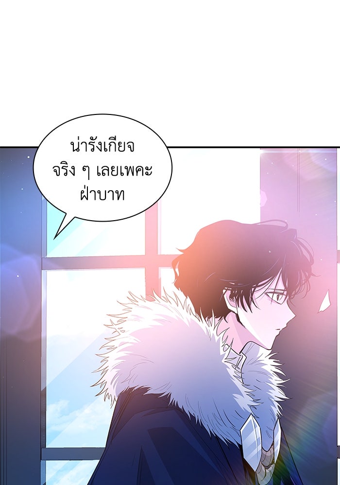 ฟิลเลียโรเซ่กับคำทำนายแห่งมงกุฎหนาม - หน้า 34