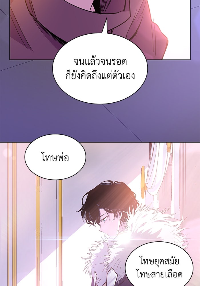 ฟิลเลียโรเซ่กับคำทำนายแห่งมงกุฎหนาม - หน้า 38