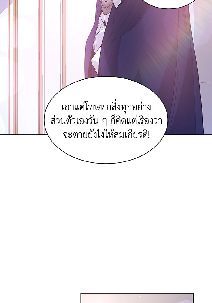ฟิลเลียโรเซ่กับคำทำนายแห่งมงกุฎหนาม - หน้า 39