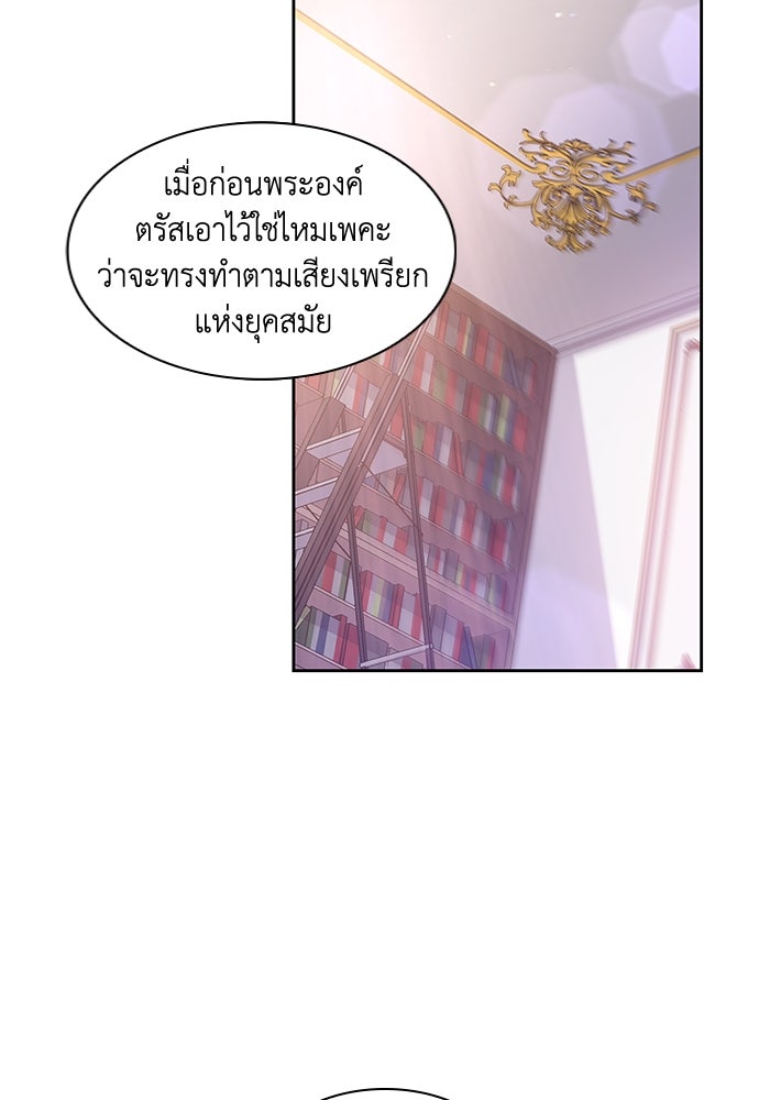 ฟิลเลียโรเซ่กับคำทำนายแห่งมงกุฎหนาม - หน้า 40