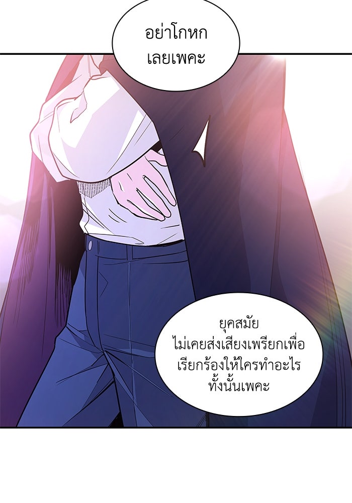 ฟิลเลียโรเซ่กับคำทำนายแห่งมงกุฎหนาม - หน้า 41