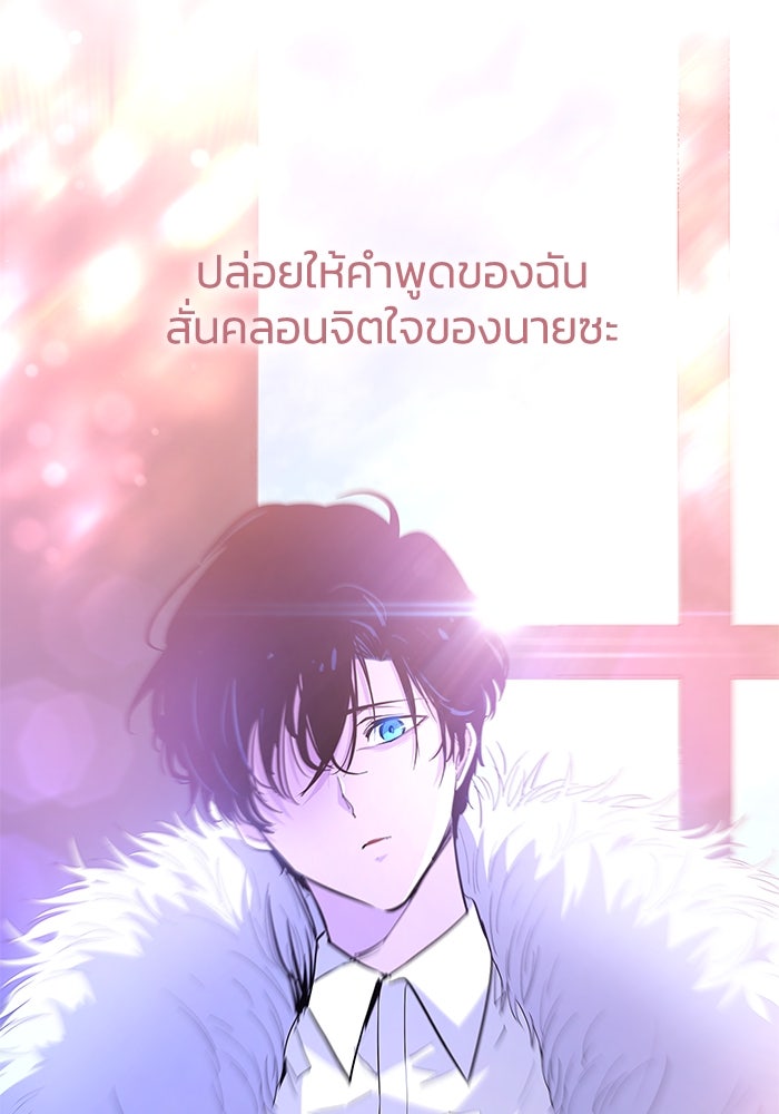 ฟิลเลียโรเซ่กับคำทำนายแห่งมงกุฎหนาม - หน้า 54