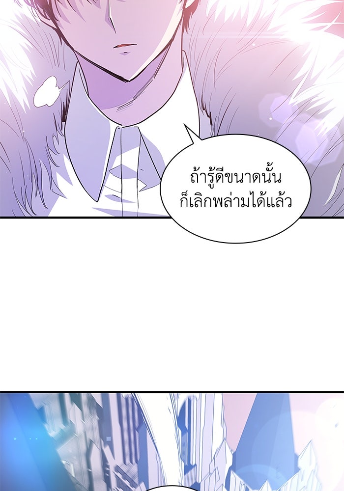 ฟิลเลียโรเซ่กับคำทำนายแห่งมงกุฎหนาม - หน้า 56