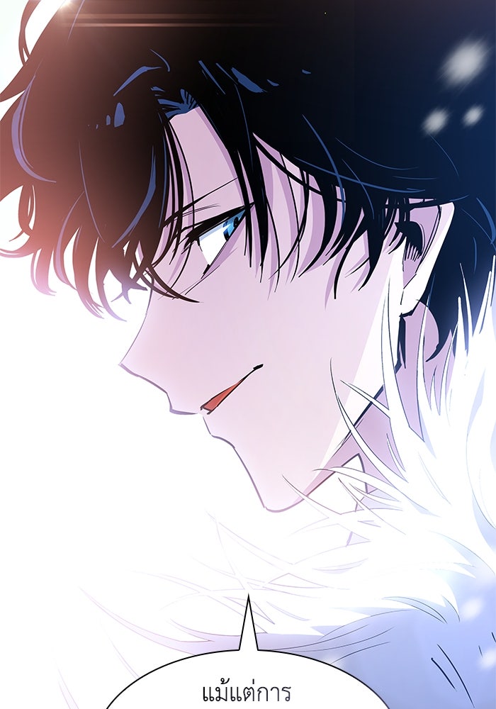 ฟิลเลียโรเซ่กับคำทำนายแห่งมงกุฎหนาม - หน้า 62