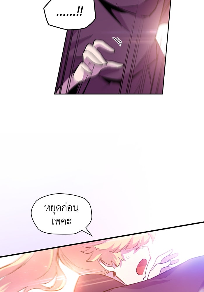 ฟิลเลียโรเซ่กับคำทำนายแห่งมงกุฎหนาม - หน้า 65