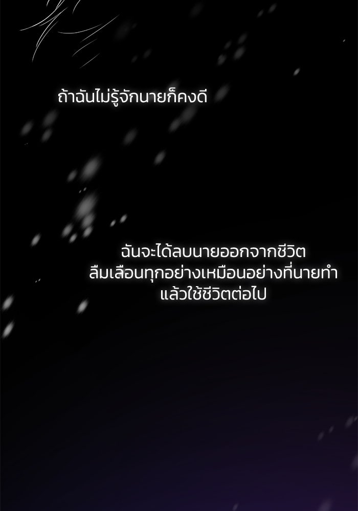 ฟิลเลียโรเซ่กับคำทำนายแห่งมงกุฎหนาม - หน้า 72