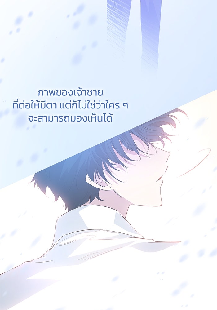 ฟิลเลียโรเซ่กับคำทำนายแห่งมงกุฎหนาม - หน้า 80