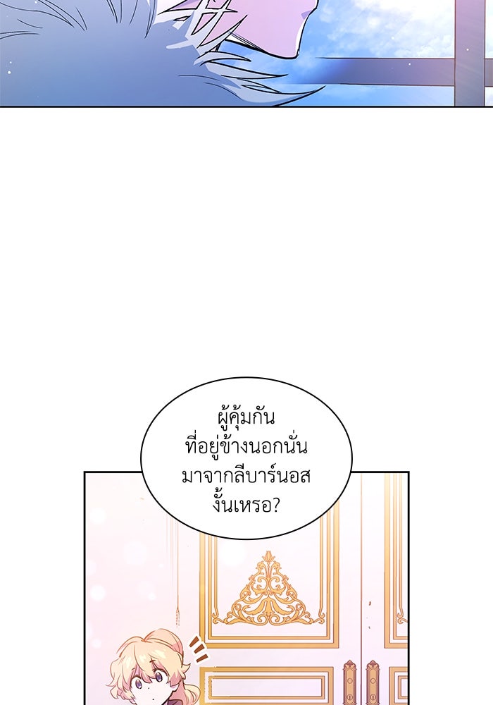 ฟิลเลียโรเซ่กับคำทำนายแห่งมงกุฎหนาม - หน้า 9