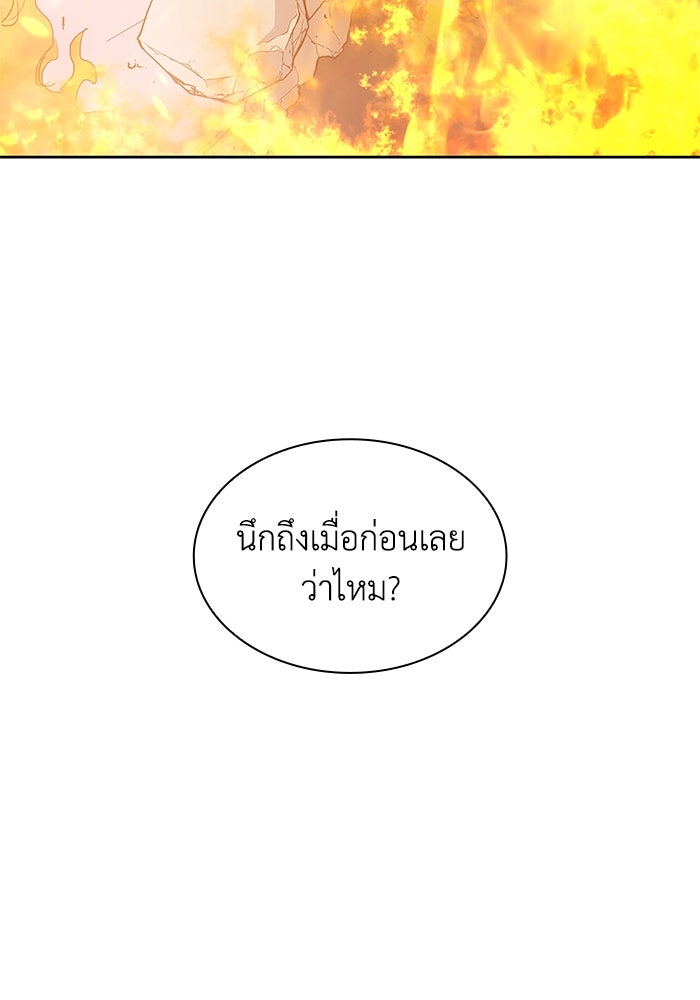 ฟิลเลียโรเซ่กับคำทำนายแห่งมงกุฎหนาม - หน้า 32