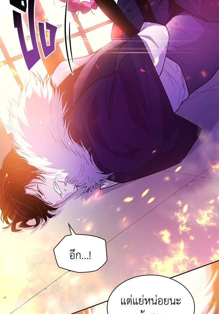 ฟิลเลียโรเซ่กับคำทำนายแห่งมงกุฎหนาม - หน้า 5