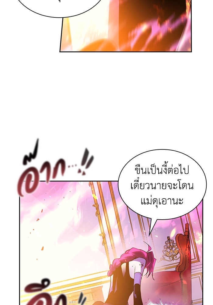 ฟิลเลียโรเซ่กับคำทำนายแห่งมงกุฎหนาม - หน้า 7