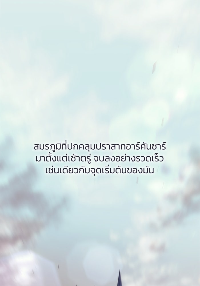 ฟิลเลียโรเซ่กับคำทำนายแห่งมงกุฎหนาม - หน้า 2