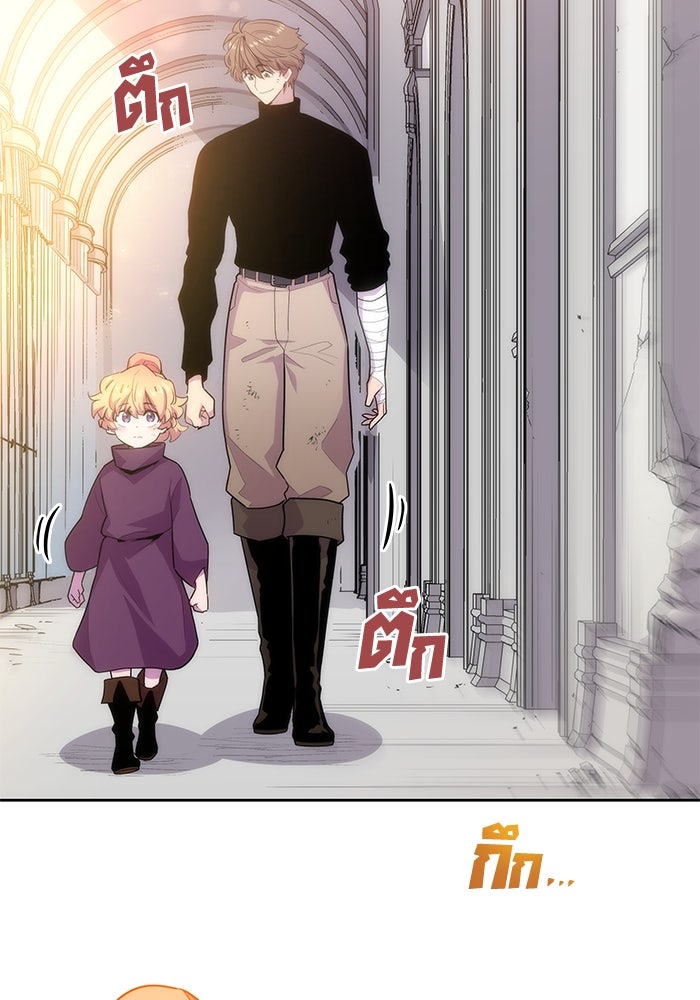 ฟิลเลียโรเซ่กับคำทำนายแห่งมงกุฎหนาม - หน้า 3