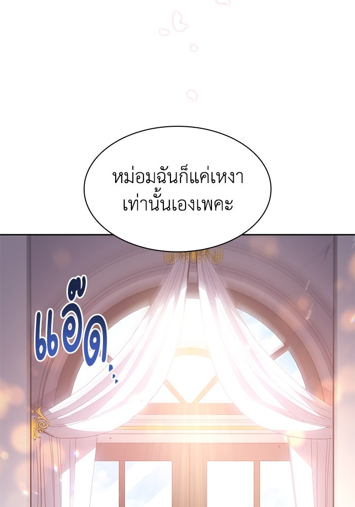 ฟิลเลียโรเซ่กับคำทำนายแห่งมงกุฎหนาม - หน้า 39