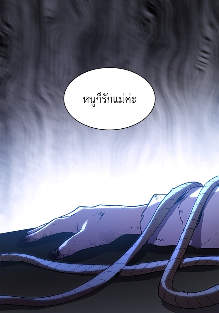 ฟิลเลียโรเซ่กับคำทำนายแห่งมงกุฎหนาม - หน้า 32
