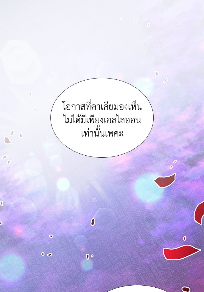 ฟิลเลียโรเซ่กับคำทำนายแห่งมงกุฎหนาม - หน้า 1