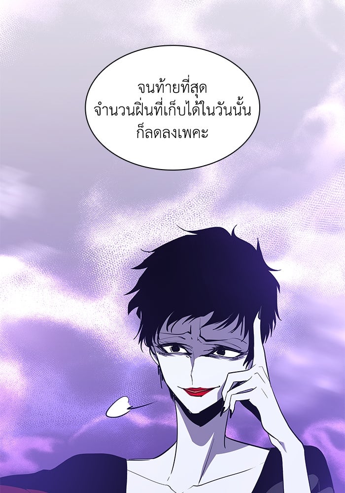 ฟิลเลียโรเซ่กับคำทำนายแห่งมงกุฎหนาม - หน้า 13