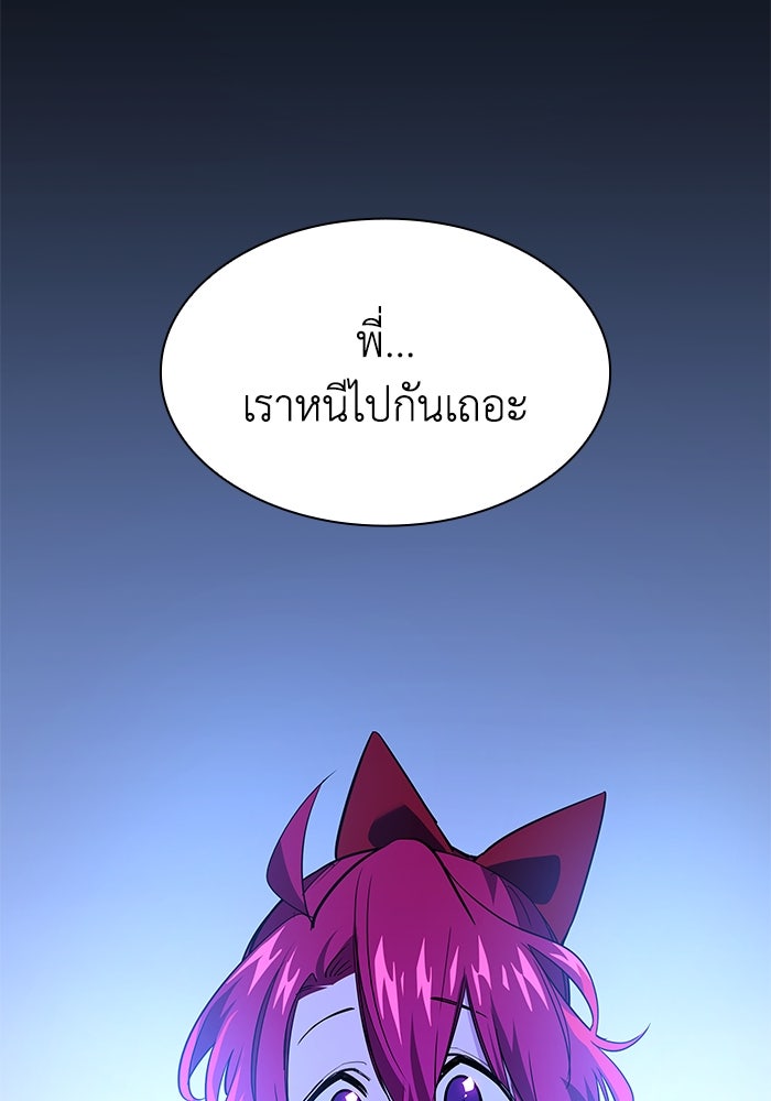 ฟิลเลียโรเซ่กับคำทำนายแห่งมงกุฎหนาม - หน้า 29