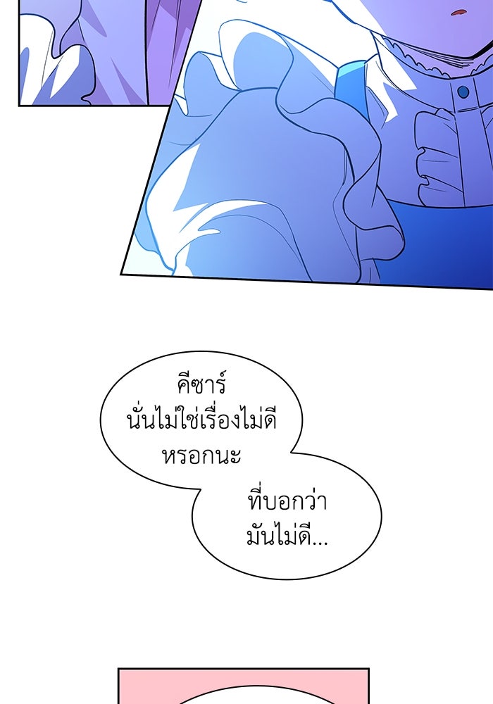 ฟิลเลียโรเซ่กับคำทำนายแห่งมงกุฎหนาม - หน้า 34