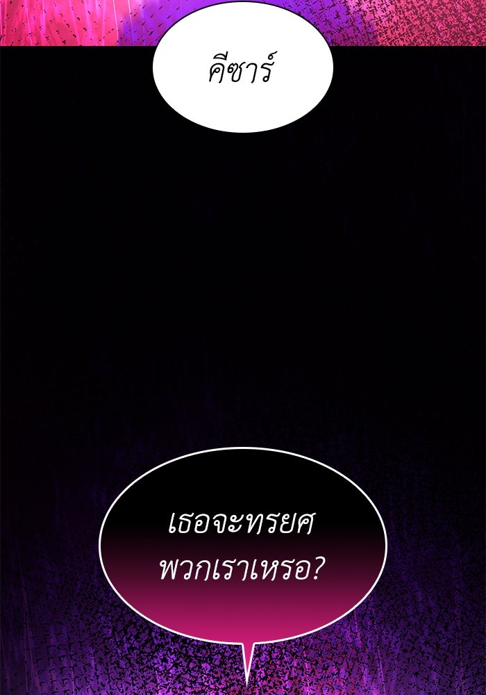 ฟิลเลียโรเซ่กับคำทำนายแห่งมงกุฎหนาม - หน้า 40