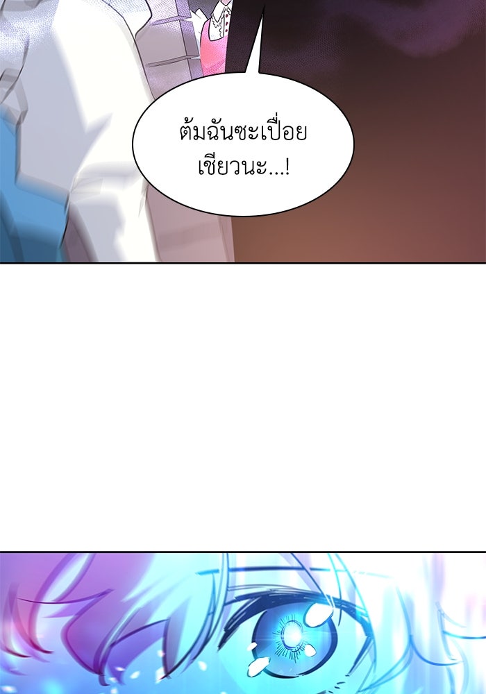 ฟิลเลียโรเซ่กับคำทำนายแห่งมงกุฎหนาม - หน้า 60