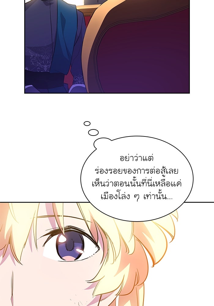 ฟิลเลียโรเซ่กับคำทำนายแห่งมงกุฎหนาม - หน้า 79