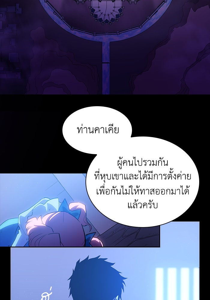 ฟิลเลียโรเซ่กับคำทำนายแห่งมงกุฎหนาม - หน้า 17