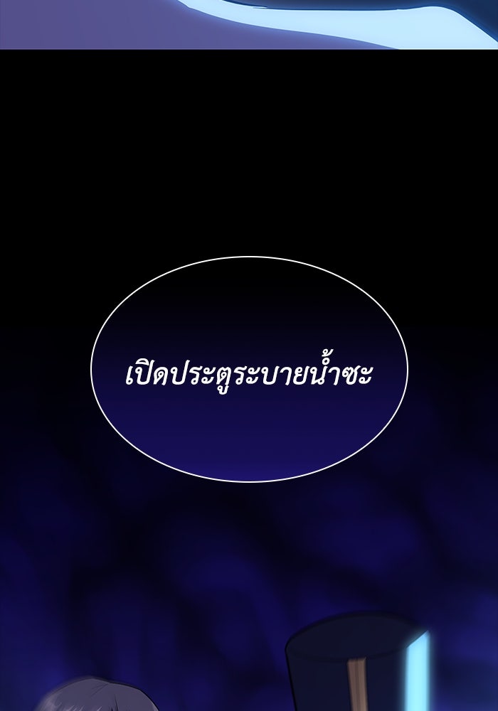 ฟิลเลียโรเซ่กับคำทำนายแห่งมงกุฎหนาม - หน้า 20