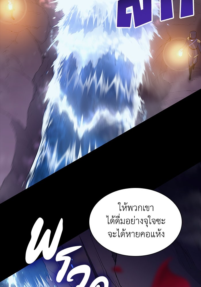 ฟิลเลียโรเซ่กับคำทำนายแห่งมงกุฎหนาม - หน้า 24