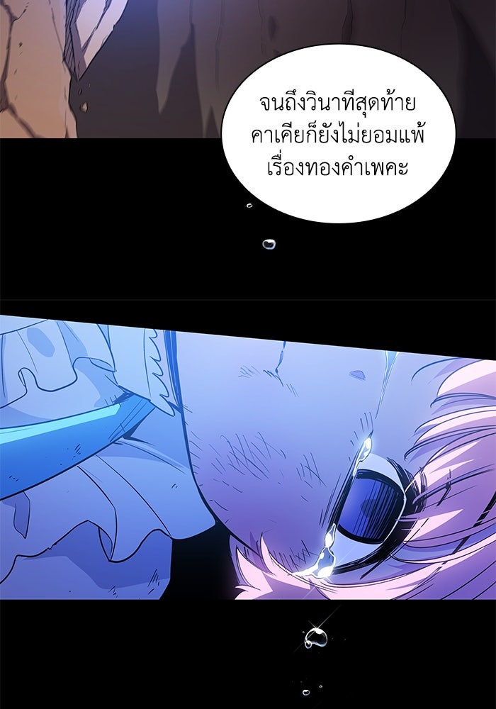 ฟิลเลียโรเซ่กับคำทำนายแห่งมงกุฎหนาม - หน้า 36
