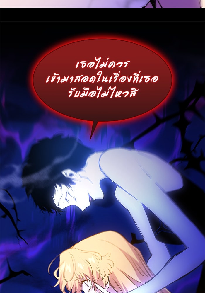 ฟิลเลียโรเซ่กับคำทำนายแห่งมงกุฎหนาม - หน้า 47