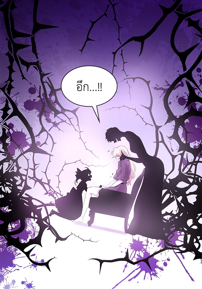 ฟิลเลียโรเซ่กับคำทำนายแห่งมงกุฎหนาม - หน้า 52
