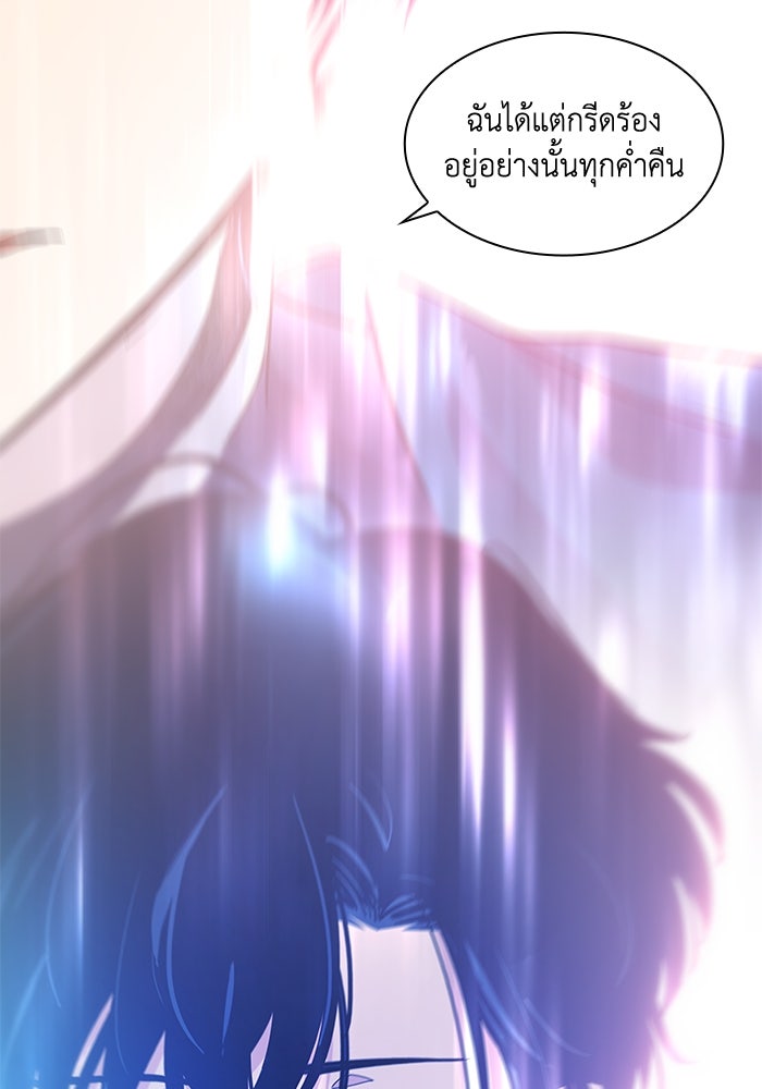 ฟิลเลียโรเซ่กับคำทำนายแห่งมงกุฎหนาม - หน้า 63