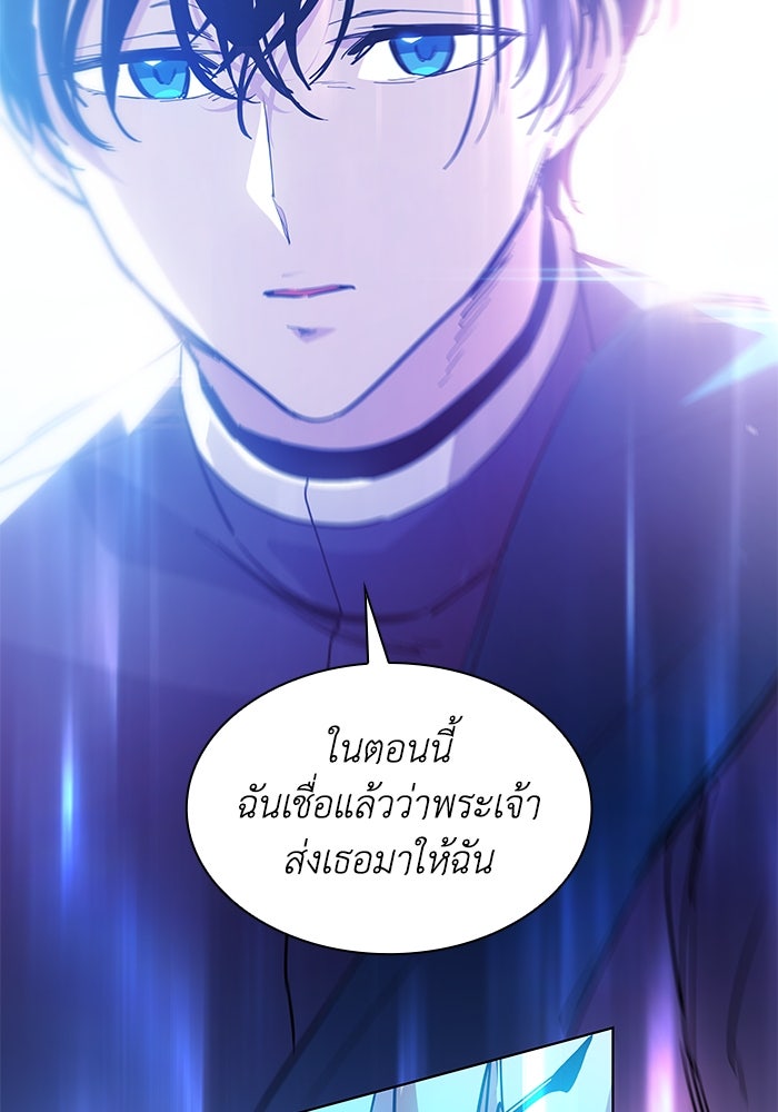 ฟิลเลียโรเซ่กับคำทำนายแห่งมงกุฎหนาม - หน้า 64