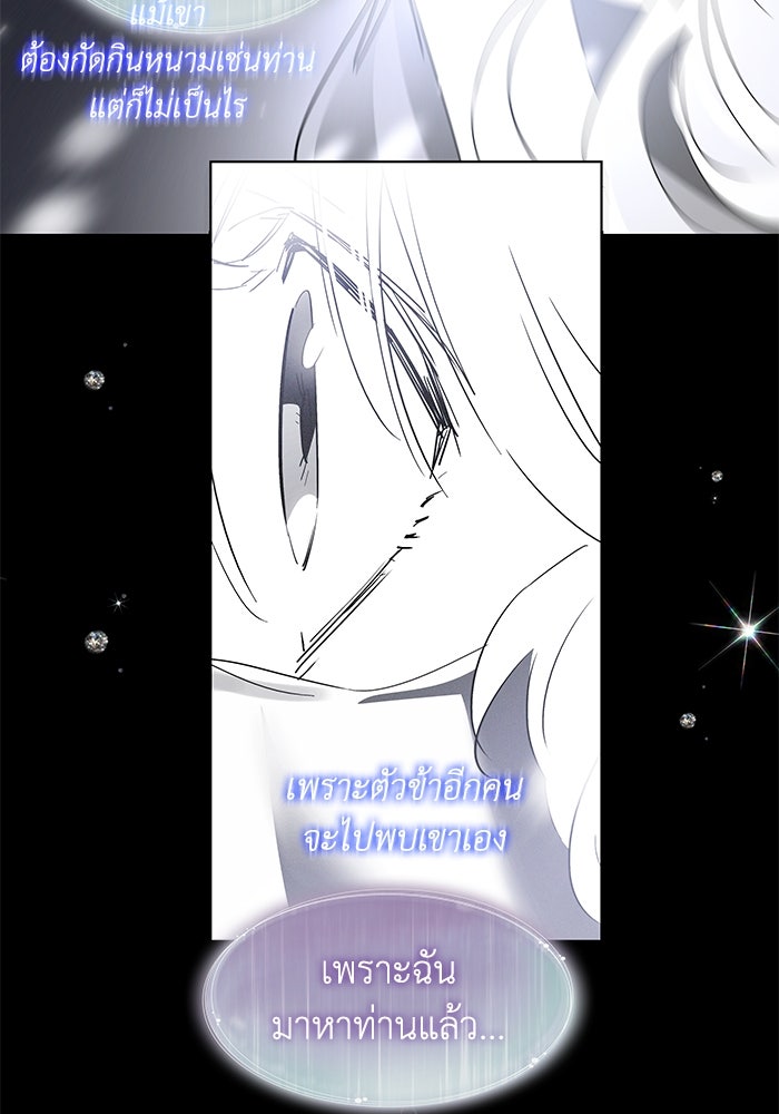 ฟิลเลียโรเซ่กับคำทำนายแห่งมงกุฎหนาม - หน้า 79