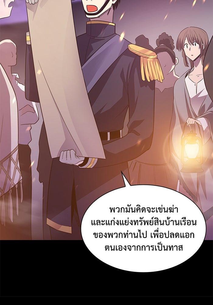 ฟิลเลียโรเซ่กับคำทำนายแห่งมงกุฎหนาม - หน้า 8