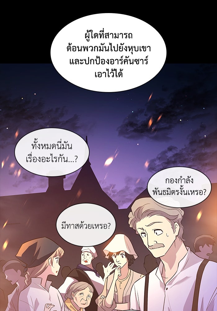 ฟิลเลียโรเซ่กับคำทำนายแห่งมงกุฎหนาม - หน้า 9